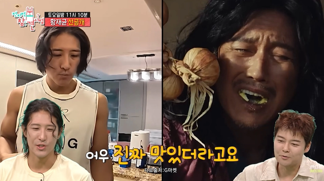 사진=MBC ‘전지적 참견시점’ 캡처