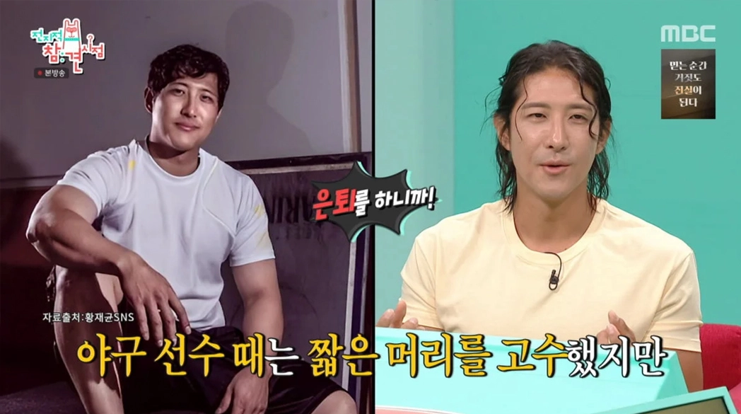 사진=MBC ‘전지적 참견시점’ 캡처