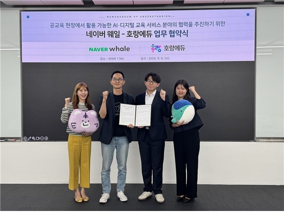 왼쪽부터 박지희 네이버 리더, 김주형 네이버 리더, 유도희 호랑에듀 대표, 김수정 호랑에듀 매니저. 출처: 호랑에듀