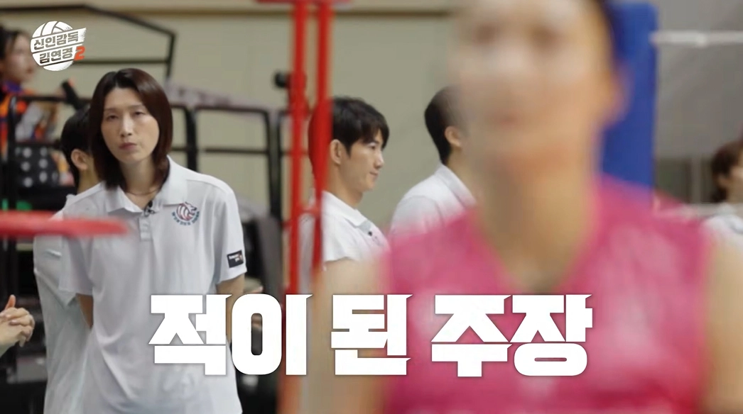 MBC ‘신인감독 김연경2’