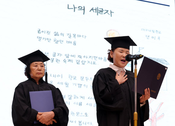 14일 대구시교육청 행복관에서 열린 ‘대구내일학교 졸업식’에서 한 졸업생이 시화를 낭독하고 있다. 대구내일학교는 배움의 기회를 놓친 성인에게 초?중학교 학력을 인정받을 수 있도록 돕는 무료 교육과정이다. 2026.9.14 연합뉴스