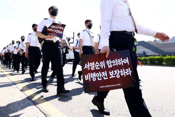 대한항공 조종사노조 조합원들이 14일 오후 서울 강서구 대한항공 본사 앞에서 ‘운항승무원 서열 일방적 결정 반대’ 집회를 하고 있다. 2026.9.14  연합뉴스