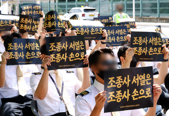 대한항공 조종사노조 조합원들이 14일 오후 서울 강서구 대한항공 본사 앞에서 ‘운항승무원 서열 일방적 결정 반대’ 집회를 하고 있다. 2026.9.14  연합뉴스