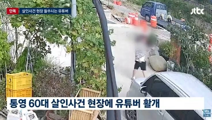 JTBC 방송화면 캡처