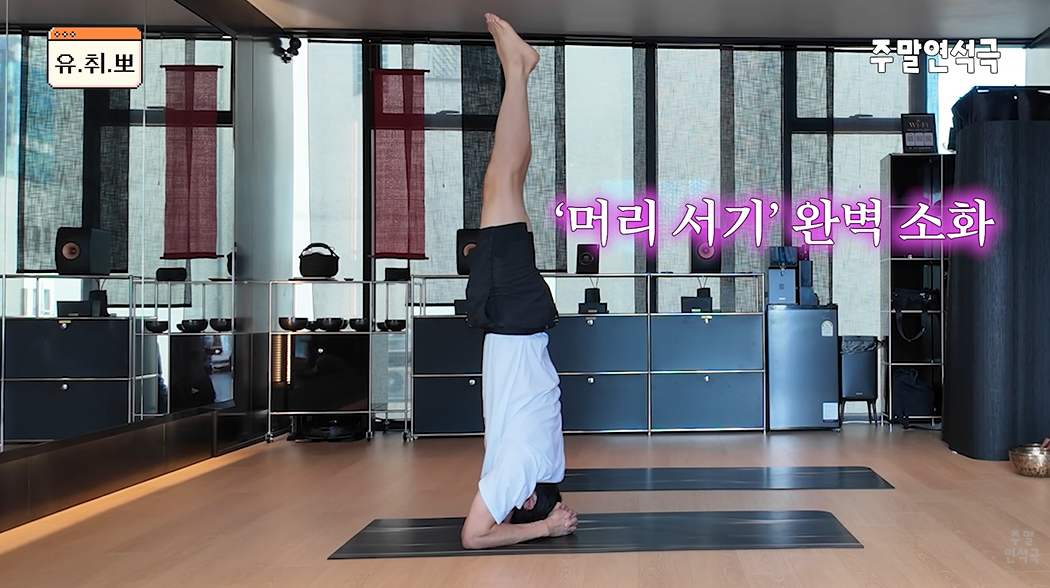 사진=유튜브 ‘유연석의 ‘주말연석극’’ 캡처