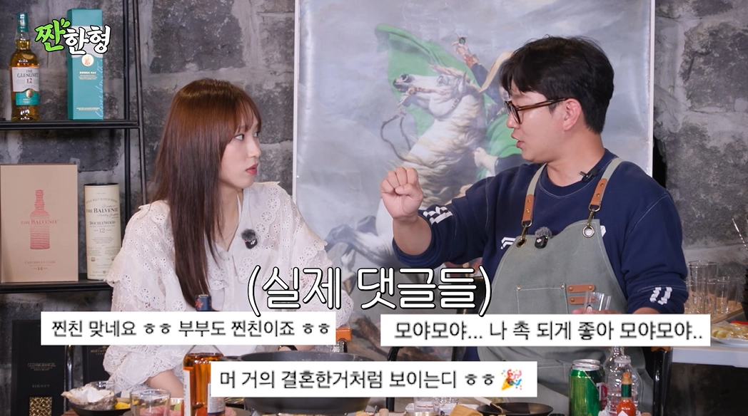 사진=유튜브 ‘짠한형 신동엽’ 캡처