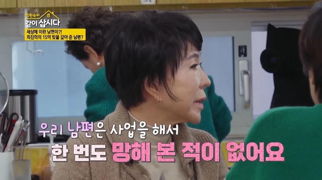 사진=KBS ‘박원숙의 같이 삽시다’ 캡처