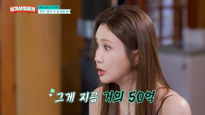 사진=tvN STORY ‘남겨서 뭐하게’ 캡처