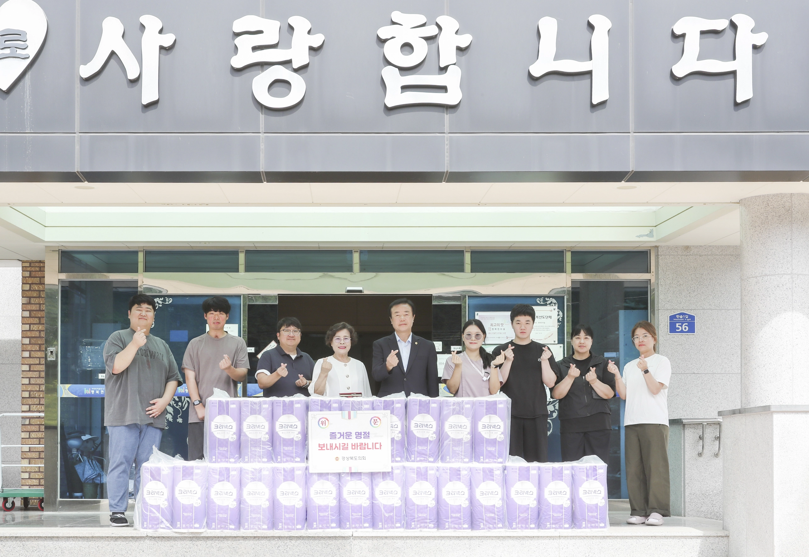 지난 14일 추석을 앞두고 칠곡군 북삼읍 홍익재활실버힐을 방문한 박순범 경북도의회 부의장. 경북도의회 제공