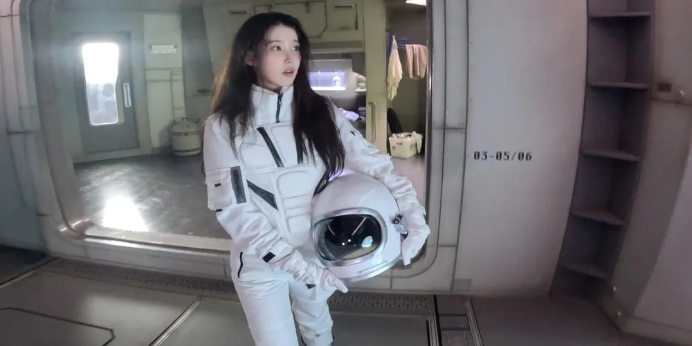 아이유 ‘이 별로부터’