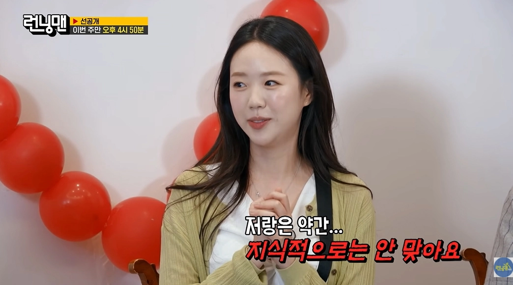 사진=SBS ‘런닝맨’ 캡처