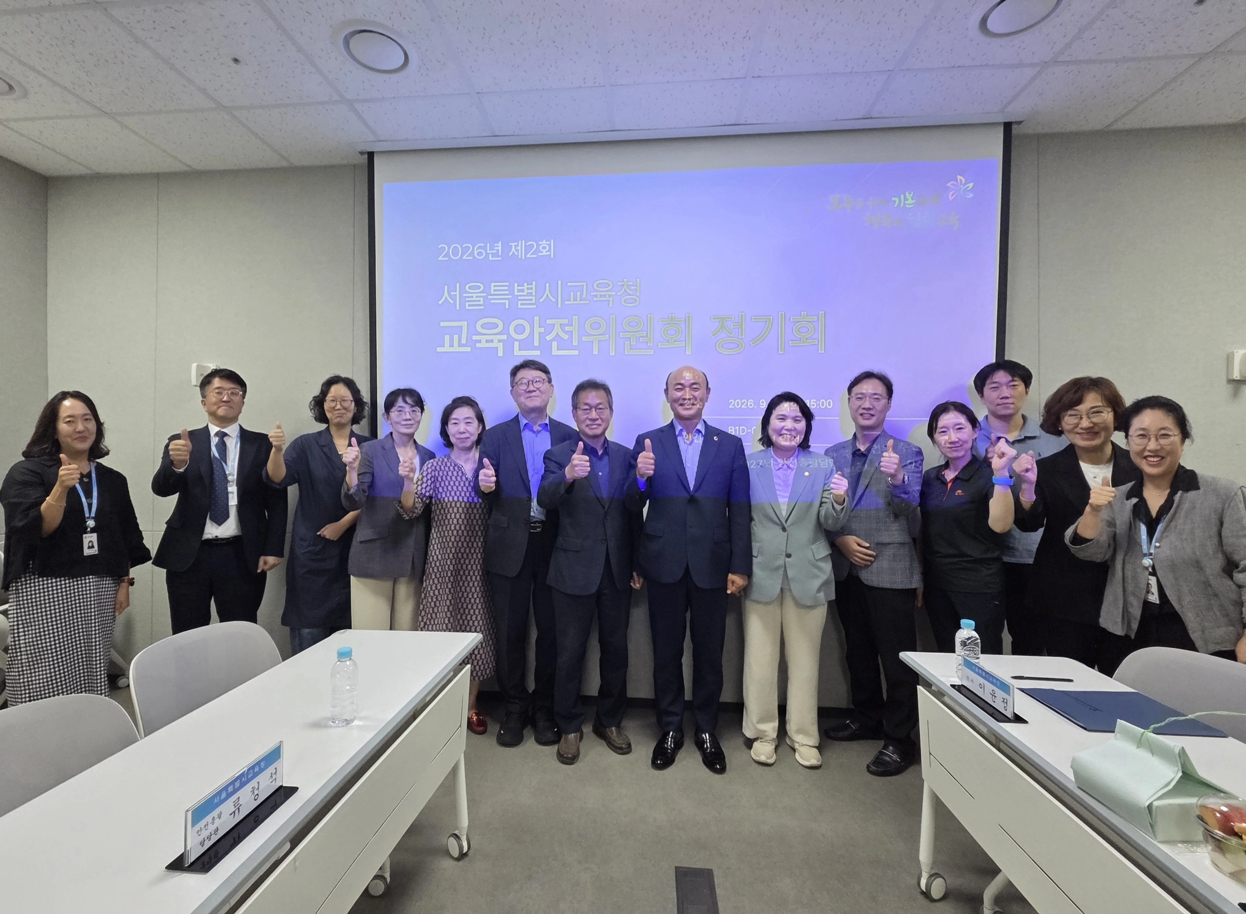 지난 14일 서울시교육청 신청사에서 열린 ‘2026년 제2회 서울시교육청 교육안전위원회 정기회’에서 박춘선 의원을 비롯한 참석자들이 기념촬영을 하고 있다. 서울시의회 제공