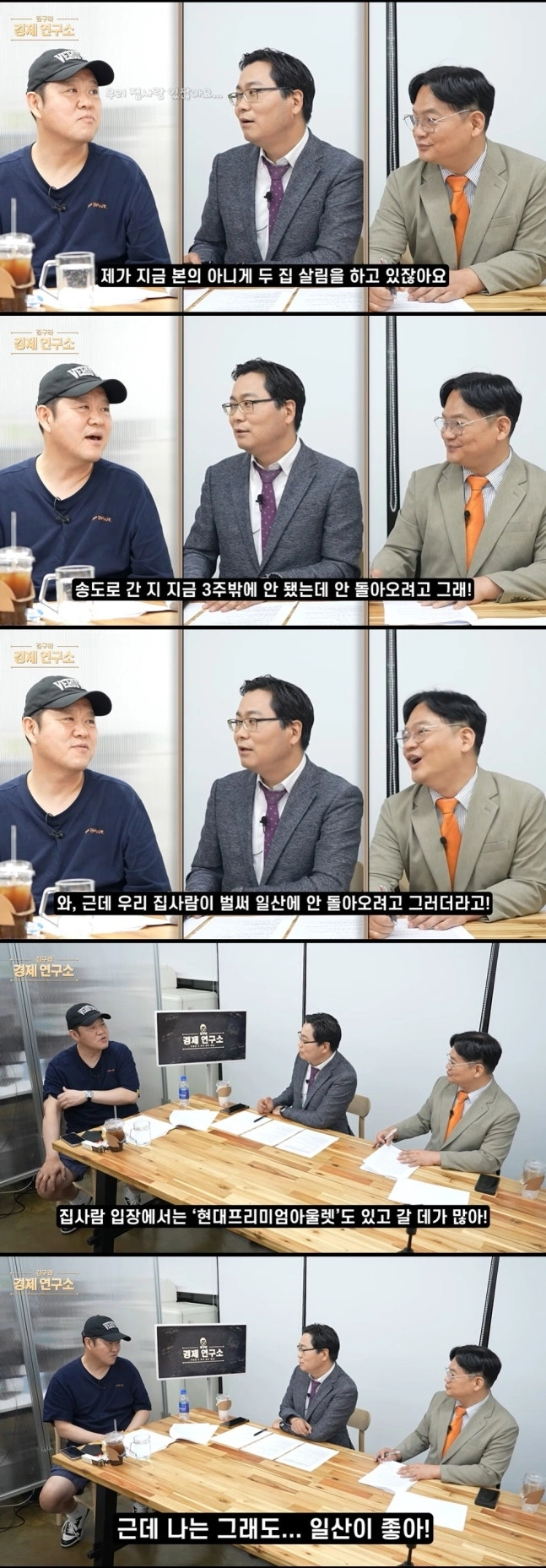 방송인 김구라가 아내와 ‘두 집 살림’을 하고 있다고 밝혀 눈길을 끈다. 유튜브 채널 ‘그리구라’