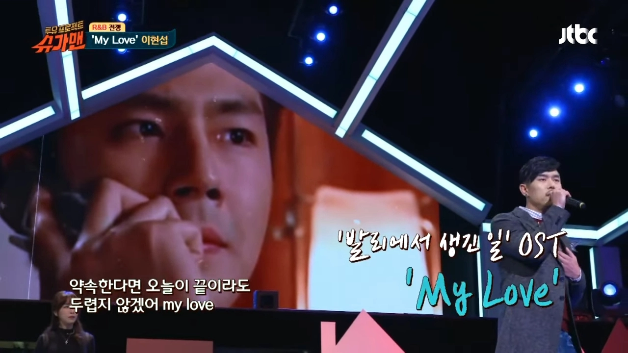 가수 이현섭이 버스정류장에서 울고 있던 청년에게 노래를 불러주고 택시비를 건넨 미담의 주인공으로 밝혀졌다. 유튜브 JTBC Entertainment 채널 캡처