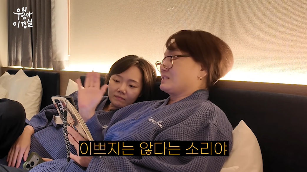사진=유튜브 ‘우리엄마 이경실’ 캡처