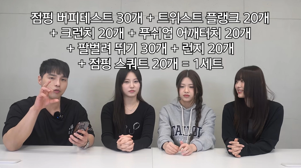 사진=유튜브 ‘뭉트니스’ 캡처