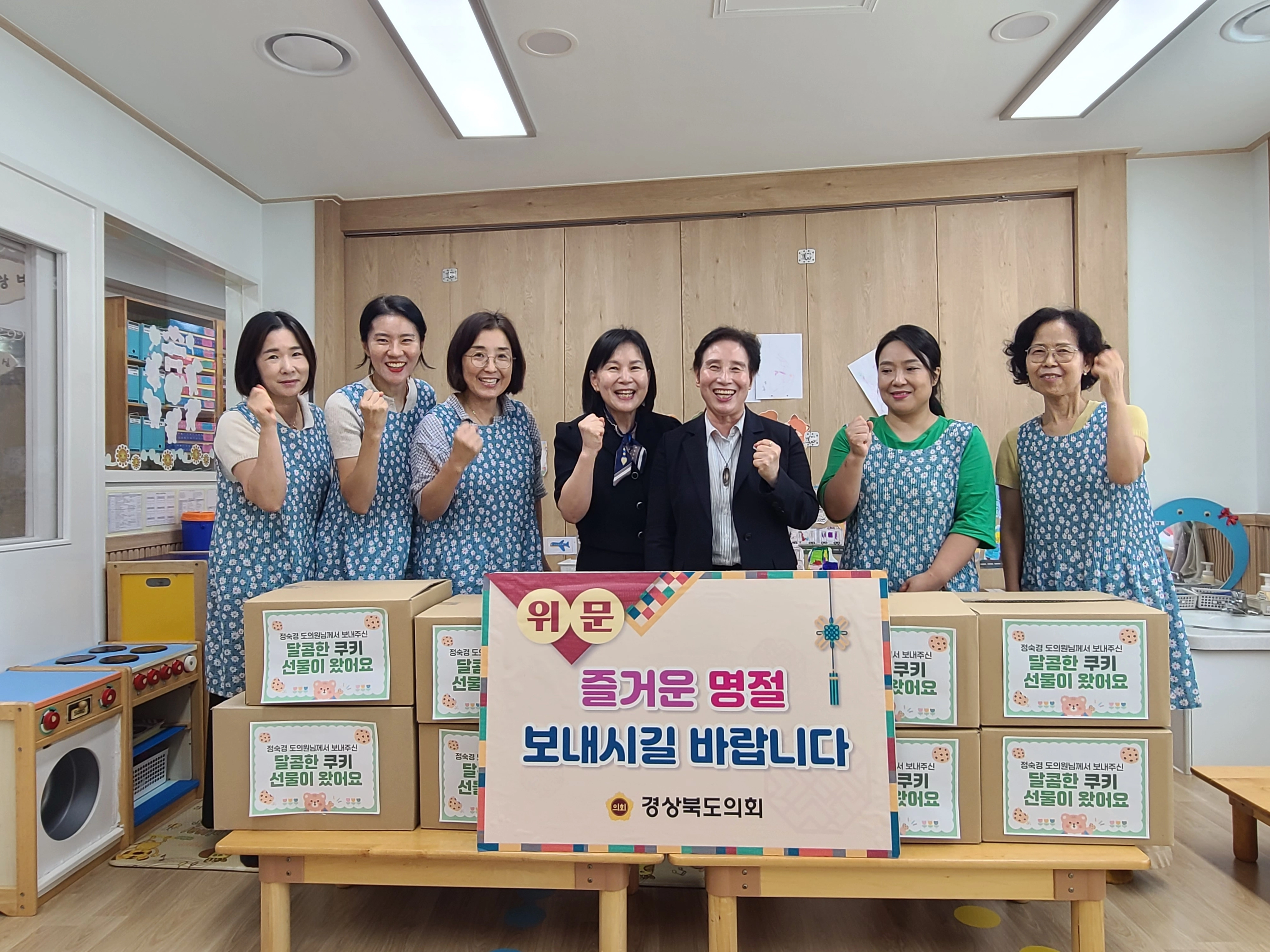 16일 포항시 소재 장량어린이집을 방문한 정숙경 의원. 경북도의회 제공