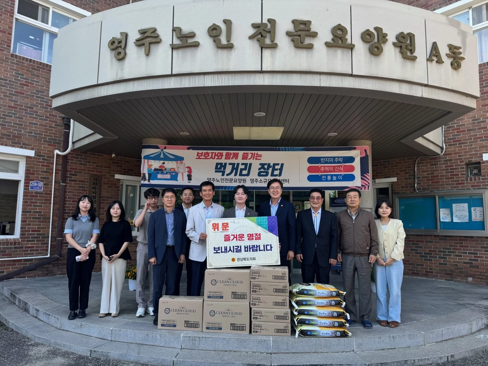 지난 14일 영주노인전문요양원을 방문한 임무석, 우충무, 허지훈 의원. 경북도의회 제공