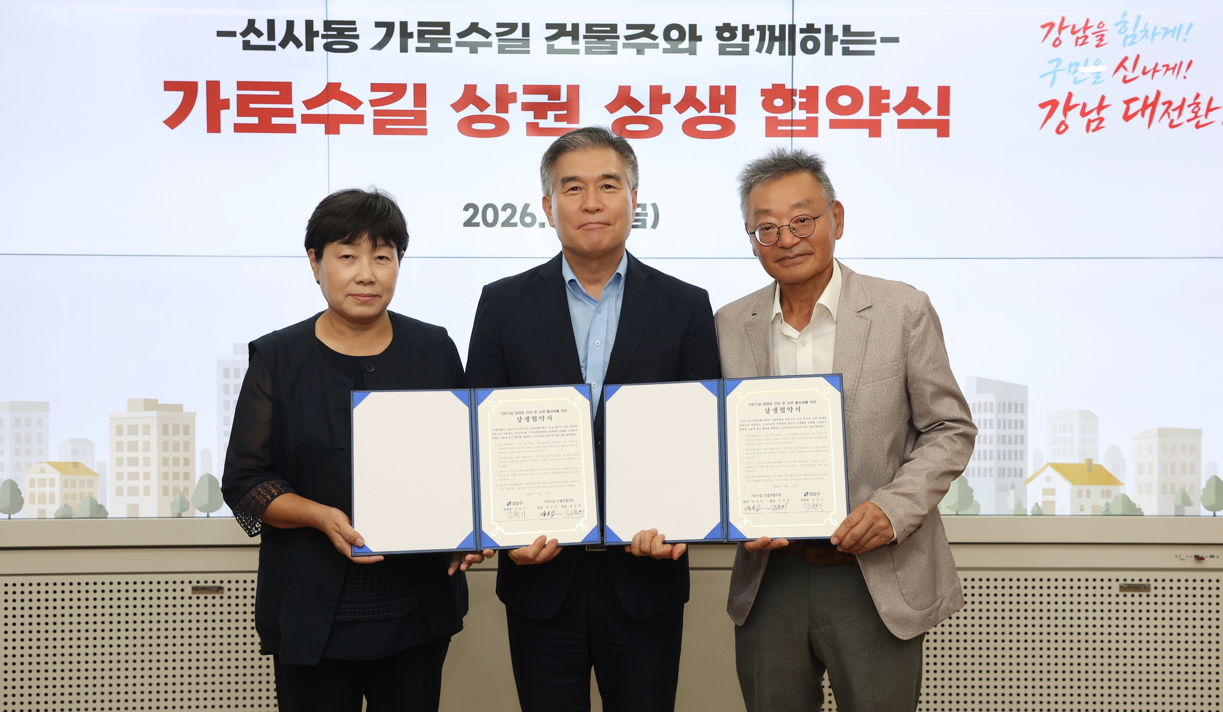 김현기(가운데) 서울 강남구청장이 지난 11일 구청에서 열린 ‘가로수길 상권 상생 협약식’에서 건물주들과 함께 협약서를 들고 기념 사진을 찍고 있다.
강남구 제공