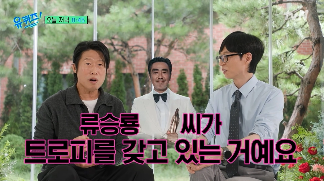 사진=tvN ‘유 퀴즈 온 더 블럭’ 캡처