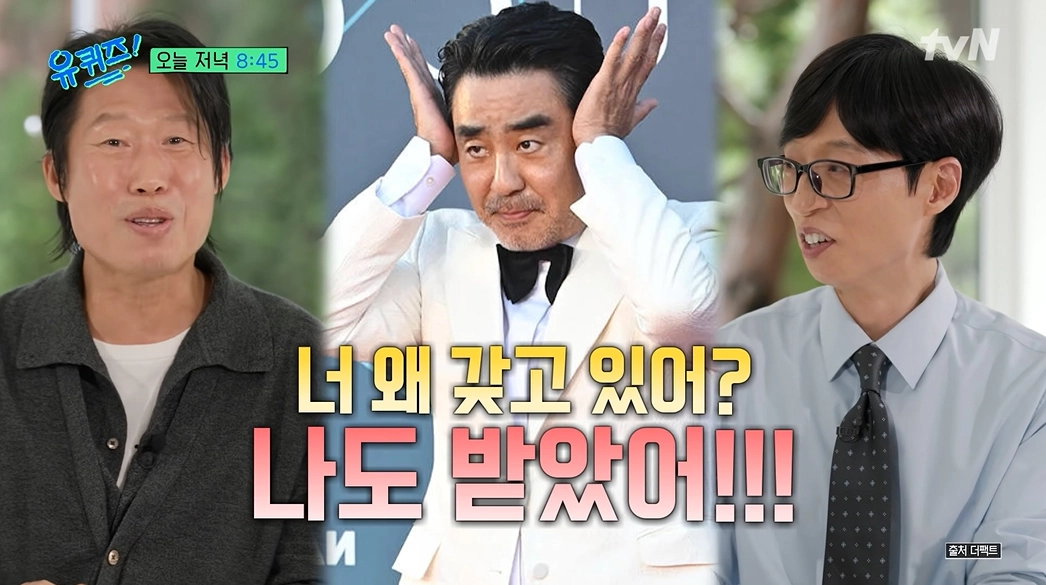 사진=tvN ‘유 퀴즈 온 더 블럭’ 캡처
