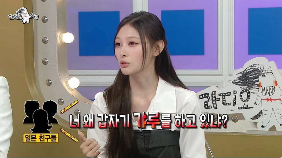 사진=MBC ‘라디오스타’ 캡처