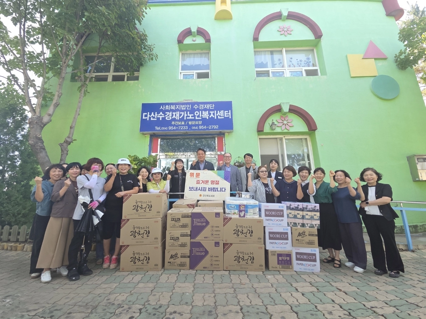 17일 고령군 다산면에 소재한 사회복지법인 수경재단 주간보호센터를 방문한 노성환·양유혁 의원. 경북도의회 제공
