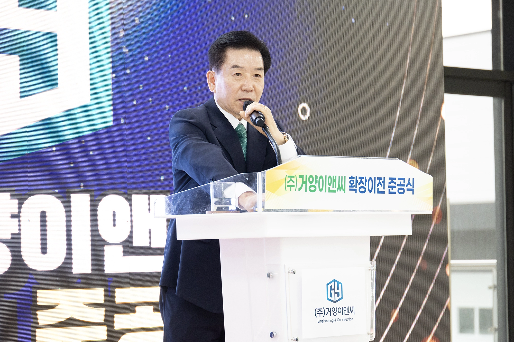 구충곤 광양경자청장이 광양 황금산단 ㈜거양이앤씨 공장 준공식에서 축사를 하고 있다.
