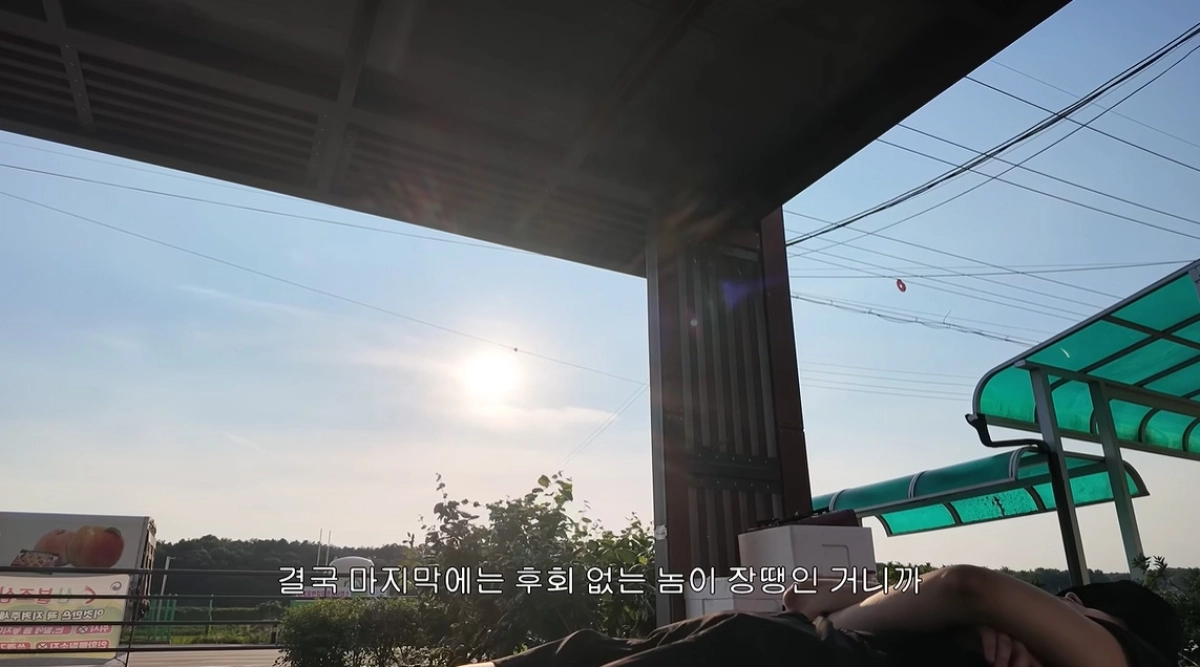 사진=유튜브 ‘광진시티보이’ 캡처