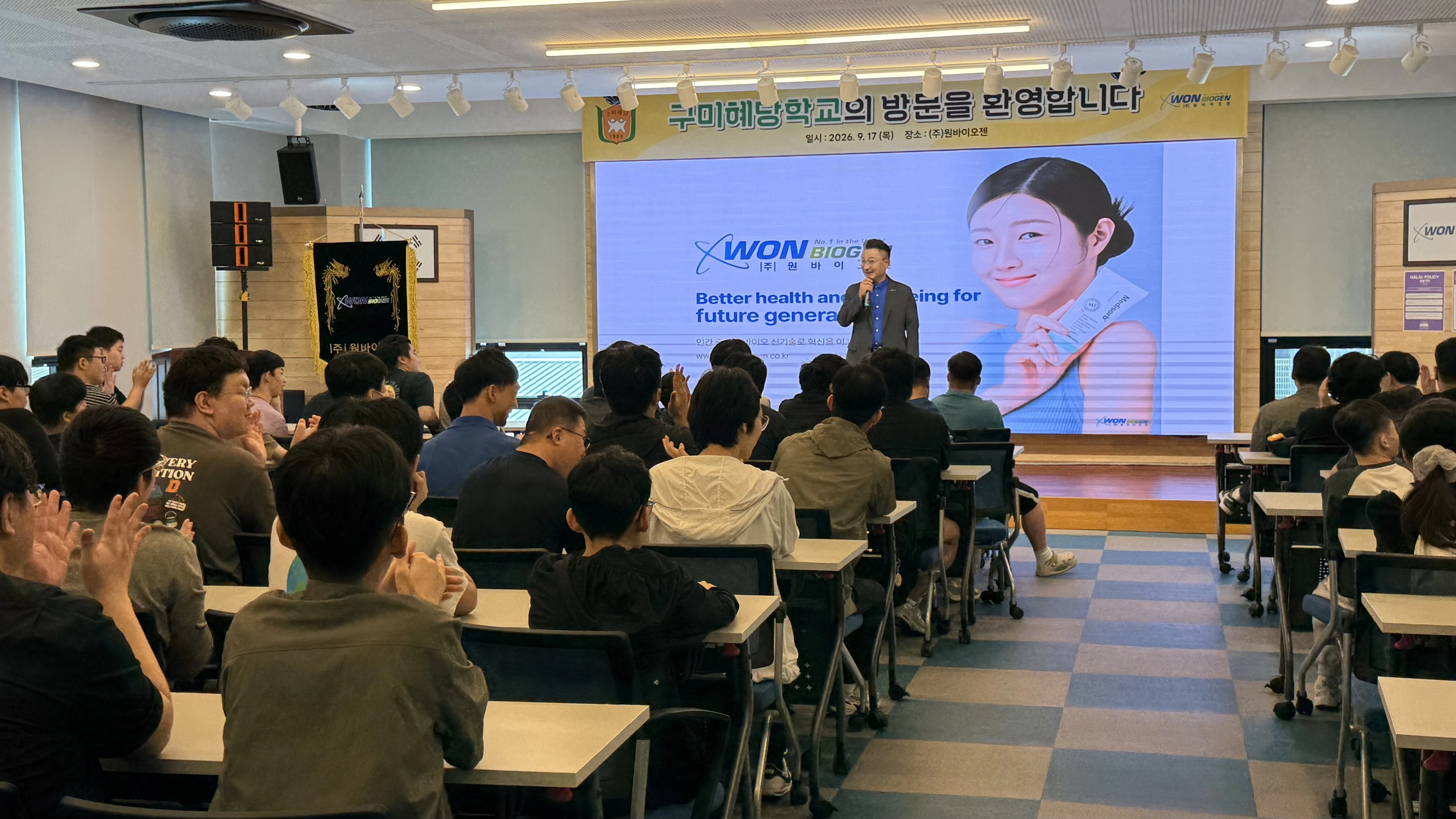 (사진=원바이오젠 제공)
