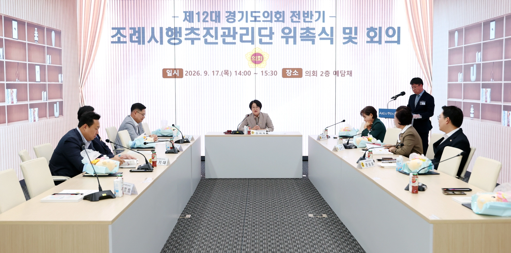 ▲신미숙 단장이 주재하는 가운데 17일 경기도의회 예담채에서 ‘제12대 전반기 조례시행추진관리단’ 첫 회의가 진행되고 있다. (사진=경기도의회)