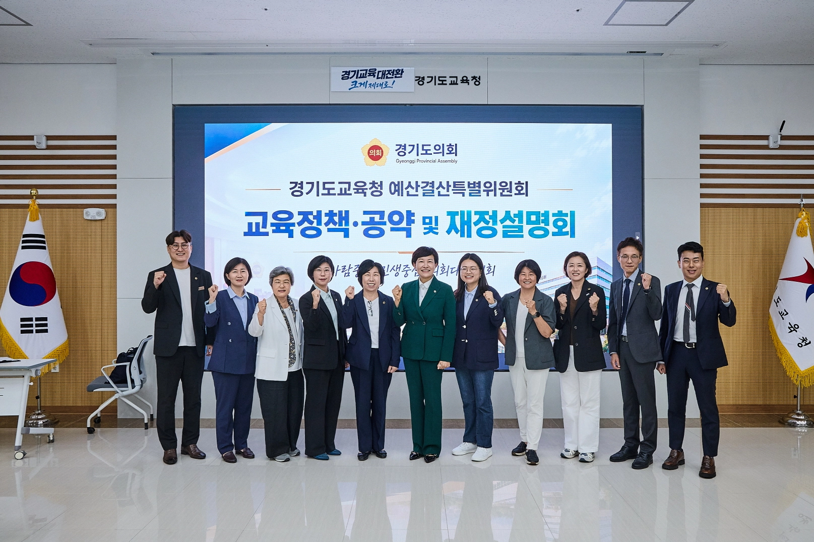 ▲경기도의회 도교육청 예산결산특별위원회 위원들이 17일 조원청사에서 열린 ‘교육정책·공약 및 재정설명회’에 참석해 기념촬영을 진행하고 있다. (사진=경기도의회)