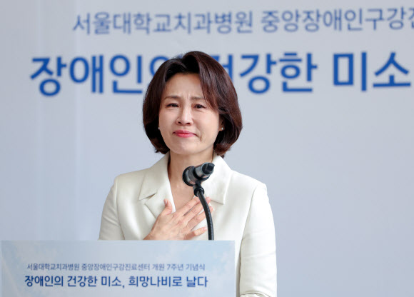 김혜경 여사가 18일 서울 종로구 서울대학교 치과병원에서 열린 중앙장애인구강진료센터 개원 7주년 기념식에서 축사 중 울먹이고 있다. 2026.9.18. 청와대통신사진기자단