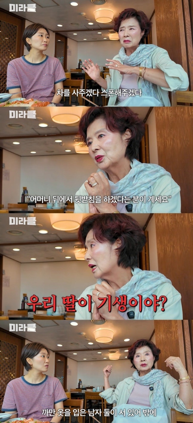 배우 윤미라가 과거 연예계 스폰 관행을 고백했다. 유튜브 채널 ‘윤미라’ 캡처