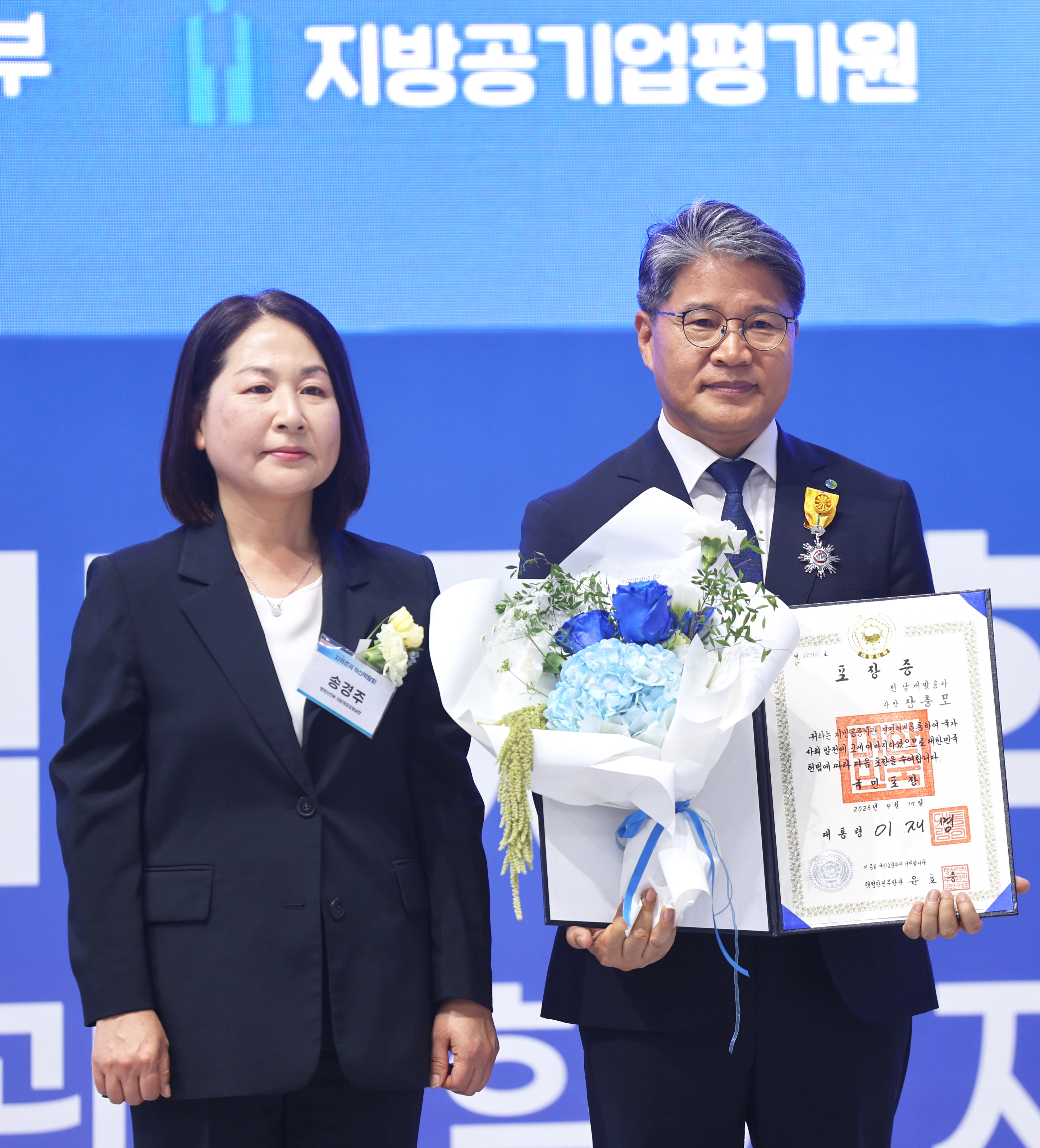 장충모 전남개발공사 사장이 ‘제21회 지방공공기관의 날’ 기념식에서 국민포장을 수상했다.