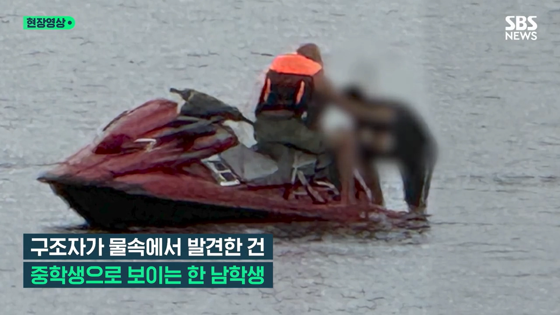 지난 14일 오전 서울 월드컵대교에서 한강으로 추락한 남학생을 보고 제트스키를 타고 달려가 구조한 외국인이 과거 국내 드라마에 출연했던 배우였던 것으로 전해졌다. SBS 보도화면 캡처
