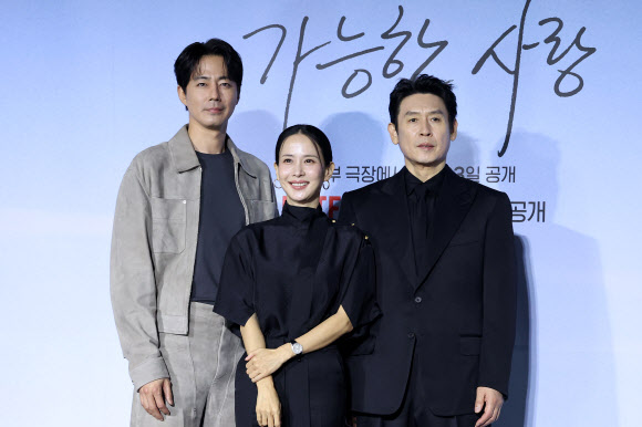 배우 조인성(왼쪽부터), 조여정, 설경구가 21일 서울 용산구 CGV 용산아이파크몰에서 열린 영화 ‘가능한 사랑’ 시사회?기자간담회에서 포즈를 취하고 있다. 2026.9.21  연합뉴스