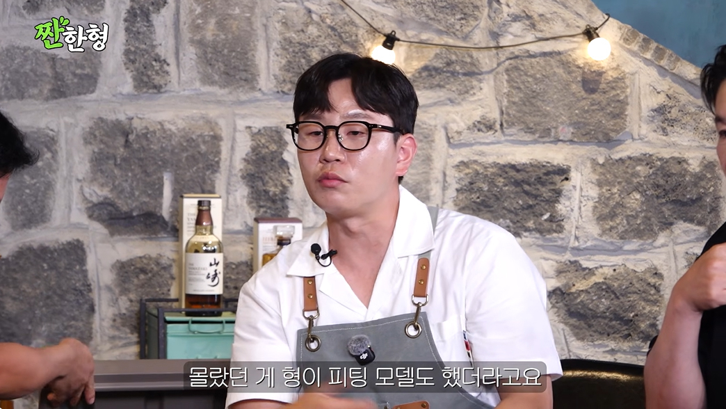 사진=유튜브 ‘짠한형 신동엽’ 캡처