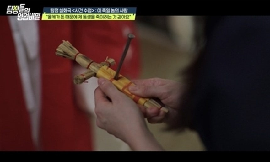 채널A 예능 ‘탐정들의 영업비밀’ 방송화면 캡처