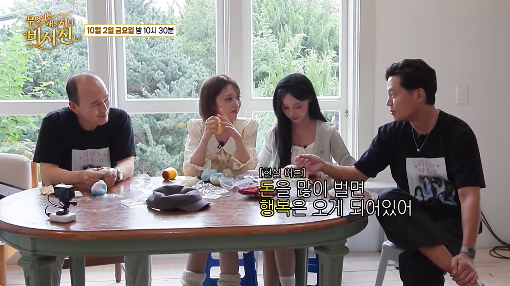 사진=SBS ‘무엇이든 해줄지니-비서진’ 캡처
