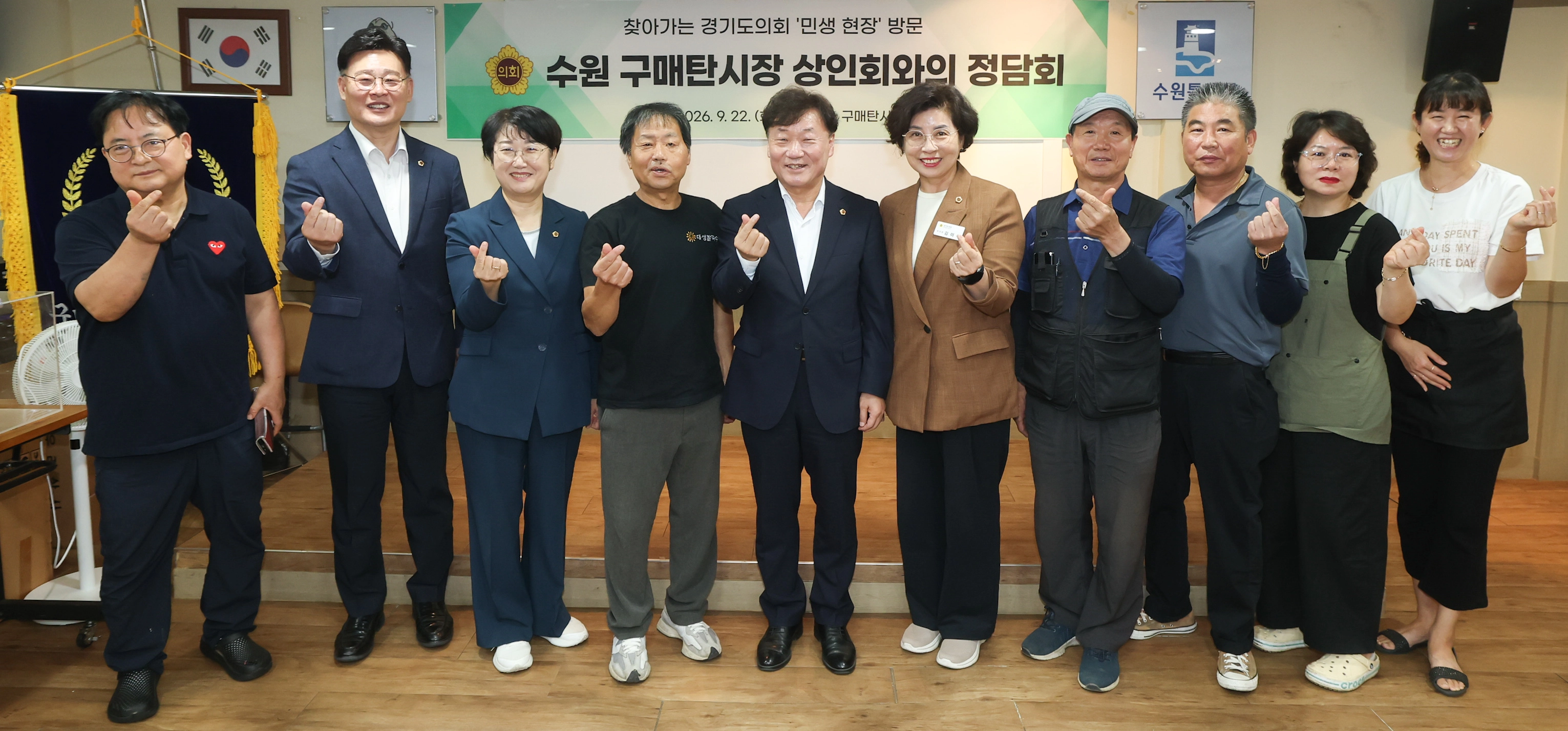 ▲남종섭 의장, 고은정·김미숙 부의장, 최종현 의원 등 의장단이 수원 구매탄시장 상인회와의 정담회를 마친 뒤 기념촬영을 하고 있다 (사진=경기도의회)
