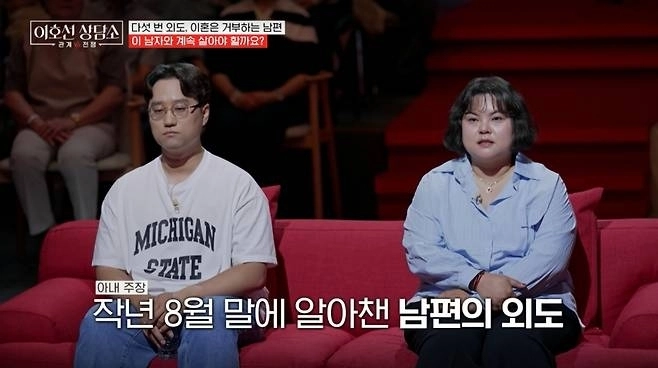 tvN ‘이호선상담소’ 방송화면