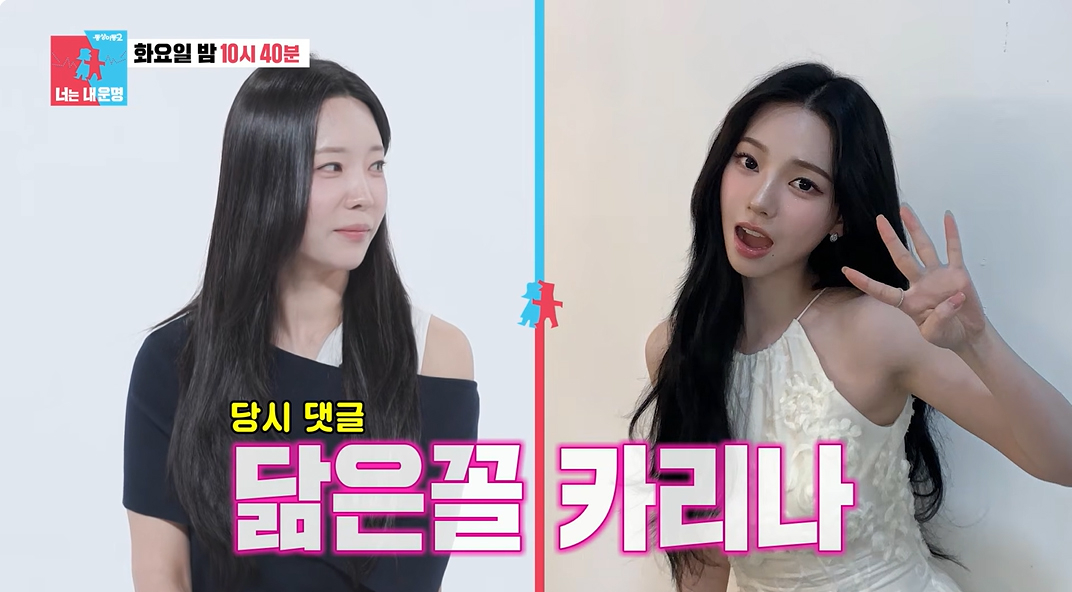 사진=SBS ‘동상이몽 시즌 2-너는 내 운명’ 캡처