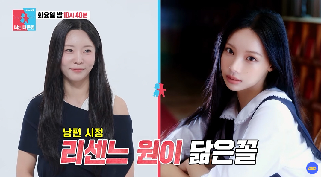 사진=SBS ‘동상이몽 시즌 2-너는 내 운명’ 캡처