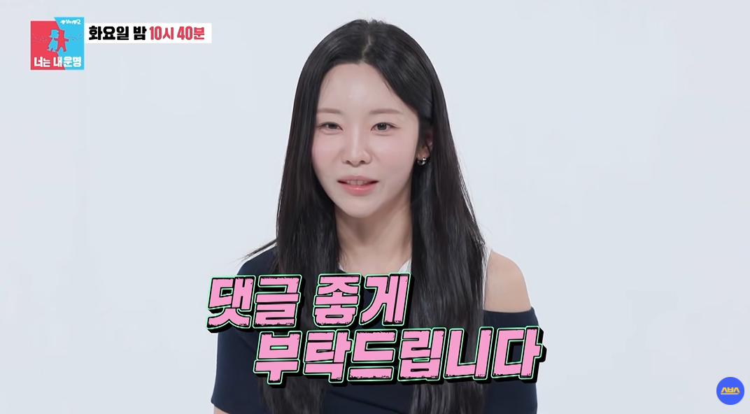 사진=SBS ‘동상이몽 시즌 2-너는 내 운명’ 캡처