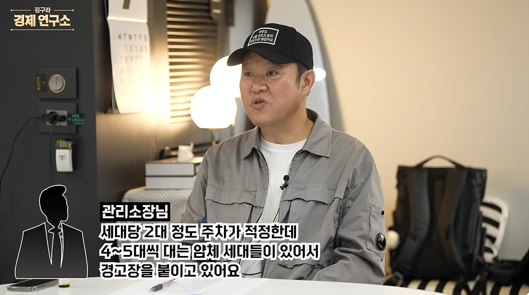 사진=유튜브 ‘그리구라’ 캡처