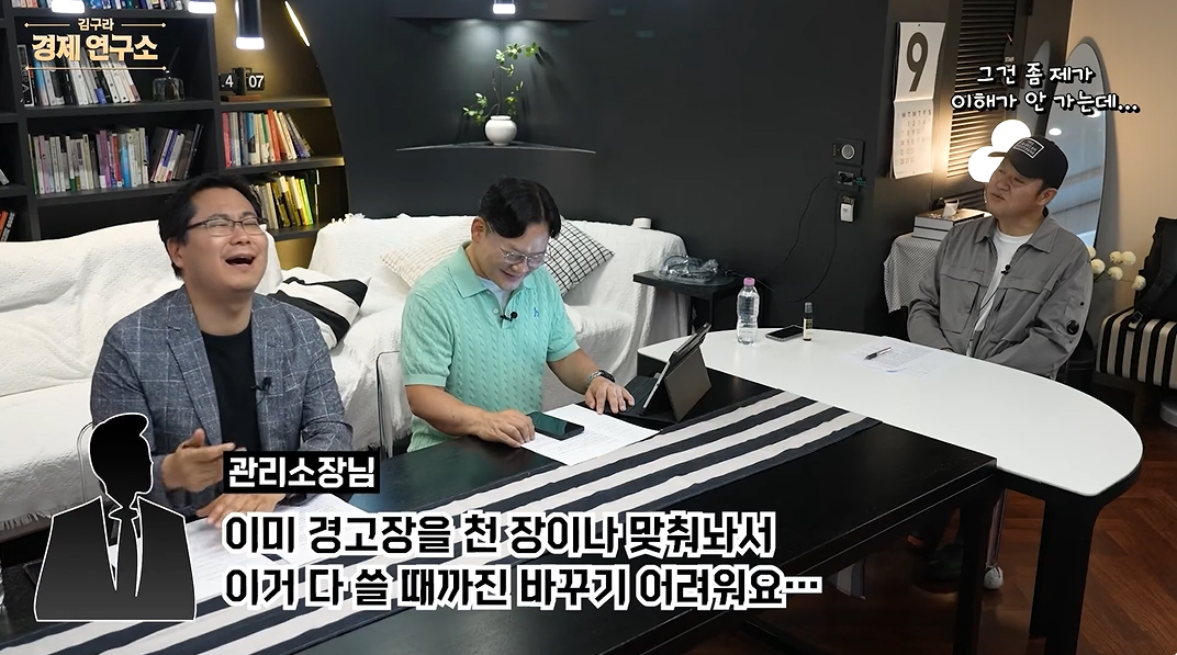 사진=유튜브 ‘그리구라’ 캡처