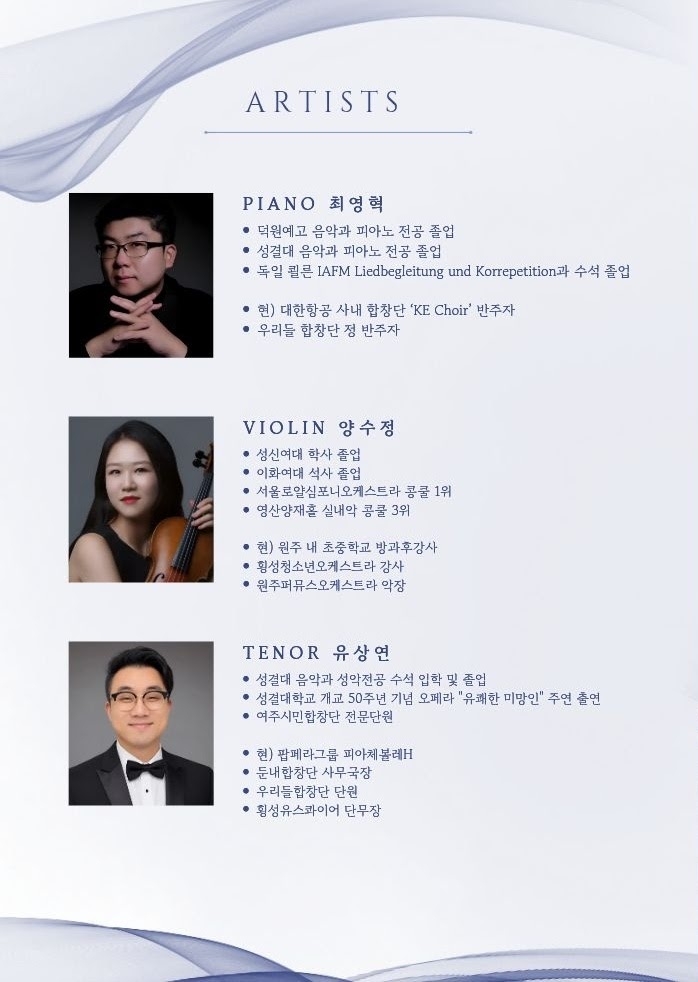 소프라노 김영주 독창회 포스터