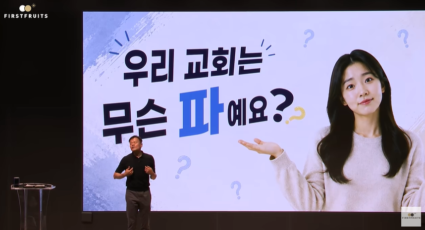 가수 겸 프로듀서 박진영이 자신이 이끄는 종교 모임 ‘첫열매들’을 둘러싼 논란에 직접 해명했다. 유튜브 채널 ‘첫열매들’ 캡처