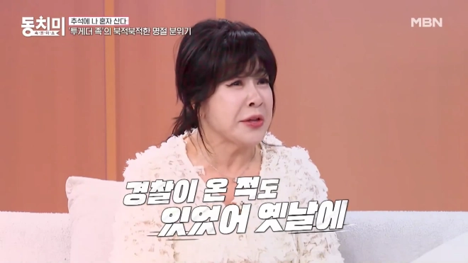 MBN ‘속풀이쇼 동치미’ 노사연